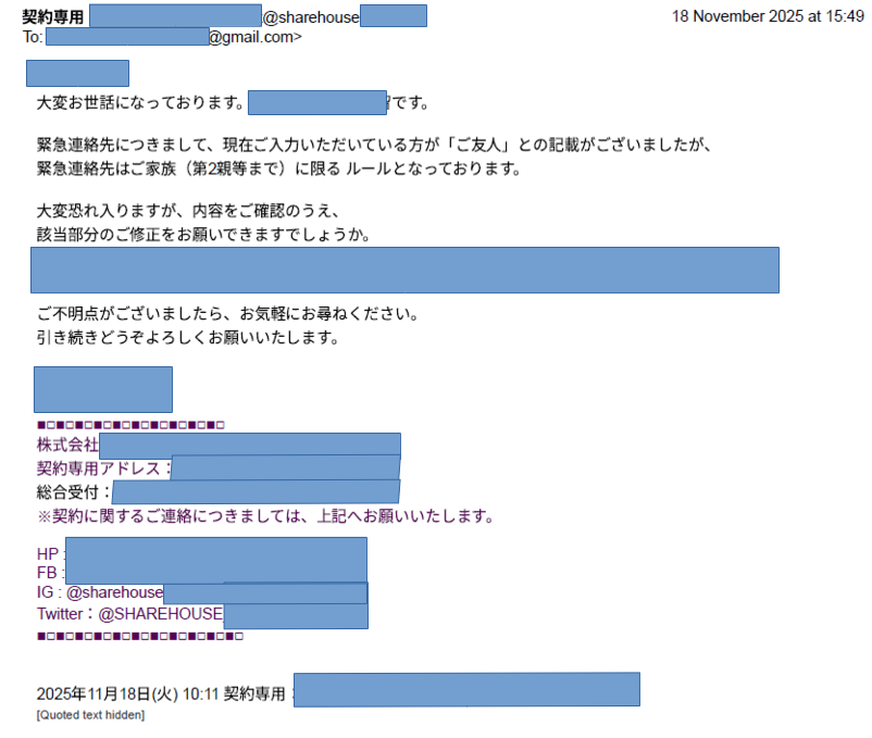 Sharehouse Emergency Contact Example
